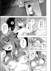 わたしたちもうあかちゃんつくれるよ試し読み23ページ