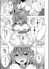 わたしたちもうあかちゃんつくれるよ試し読み25ページ