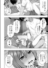 わたしたちもうあかちゃんつくれるよ試し読み26ページ