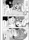 わたしたちもうあかちゃんつくれるよ試し読み28ページ