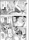わたしたちもうあかちゃんつくれるよ試し読み29ページ