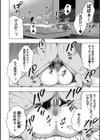 わたしたちもうあかちゃんつくれるよ試し読み30ページ