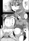 わたしたちもうあかちゃんつくれるよ試し読み34ページ