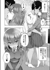 わたしたちもうあかちゃんつくれるよ試し読み38ページ