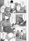 わたしたちもうあかちゃんつくれるよ試し読み39ページ