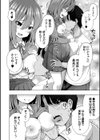 わたしたちもうあかちゃんつくれるよ試し読み40ページ