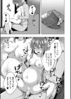 わたしたちもうあかちゃんつくれるよ試し読み41ページ