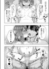 わたしたちもうあかちゃんつくれるよ試し読み42ページ