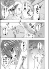 わたしたちもうあかちゃんつくれるよ試し読み45ページ