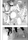 わたしたちもうあかちゃんつくれるよ試し読み46ページ
