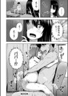わたしたちもうあかちゃんつくれるよ試し読み48ページ