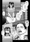 肉欲に堕ちた妻たち試し読み4ページ