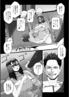 肉欲に堕ちた妻たち試し読み5ページ