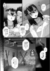 肉欲に堕ちた妻たち試し読み6ページ