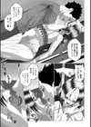 肉欲に堕ちた妻たち試し読み13ページ