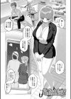 肉欲に堕ちた妻たち試し読み19ページ