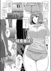 肉欲に堕ちた妻たち試し読み23ページ