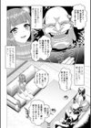 肉欲に堕ちた妻たち試し読み24ページ