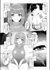 肉欲に堕ちた妻たち試し読み25ページ