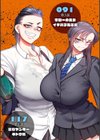学園サポ日記 comix試し読み5ページ
