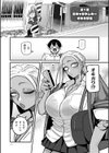 学園サポ日記 comix試し読み7ページ