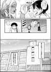 学園サポ日記 comix試し読み8ページ