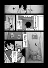 学園サポ日記 comix試し読み9ページ