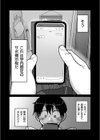 学園サポ日記 comix試し読み10ページ