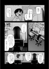 学園サポ日記 comix試し読み11ページ