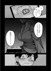 学園サポ日記 comix試し読み12ページ