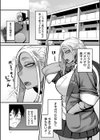 学園サポ日記 comix試し読み13ページ