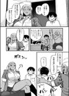 学園サポ日記 comix試し読み14ページ