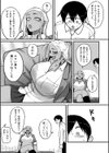 学園サポ日記 comix試し読み15ページ