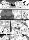 ポータルトラップ！肉便器！！試し読み3ページ