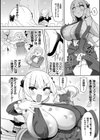 ポータルトラップ！肉便器！！試し読み6ページ