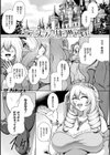 ラピスとラズリはキラめきたい試し読み1ページ