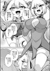ラピスとラズリはキラめきたい試し読み2ページ