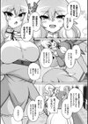 ラピスとラズリはキラめきたい試し読み3ページ