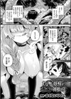 わる〜い妖怪は子宝の神様っ！？試し読み1ページ