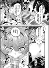 わる〜い妖怪は子宝の神様っ！？試し読み3ページ