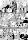 わる〜い妖怪は子宝の神様っ！？試し読み4ページ