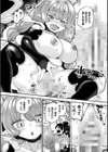 わる〜い妖怪は子宝の神様っ！？試し読み6ページ