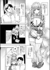 元気を毎日！牛娘試し読み2ページ