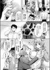 元気を毎日！牛娘試し読み4ページ