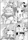 元気を毎日！牛娘試し読み8ページ