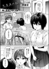 先生あのね…試し読み1ページ