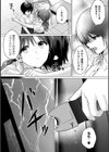 先生あのね…試し読み2ページ