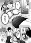 先生あのね…試し読み3ページ