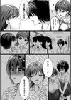 先生あのね…試し読み4ページ