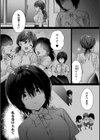 先生あのね…試し読み5ページ